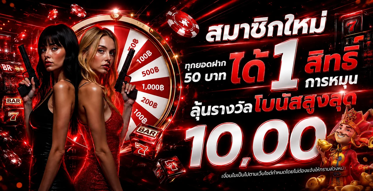แบนเนอร์สมัคร Velocityth พร้อมวงล้อรางวัลโทนแดงดำ